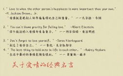 爱情名言英文