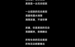 绽放诗歌，绽放诗歌20字左右