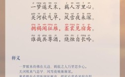 梦的诗行，藏着未解的谜？