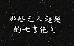 7s名言蕴含什么管理智慧？