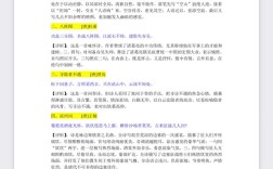 诗歌鉴赏词语有何妙用？