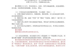 诗歌赏析高考怎么考？