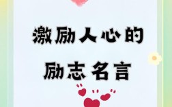 收放的名言，收心的名言