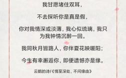 断爱之诗，如何道尽离殇？