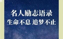 教育名人名言为何能激励人心？