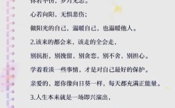 名人名言如何塑造好心态？