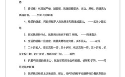 坚强毅力名言，何为真谛？