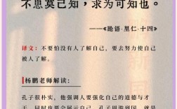 论语孔子名言，藏着哪些处世智慧？