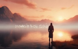 梦想在远方诗歌