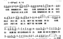 赞美诗歌44，有何深意？