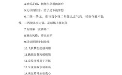 足球的名言名句大全，足球的名言名句大全简短