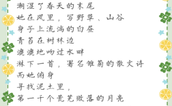 何为散文与诗歌交融的优美之境？