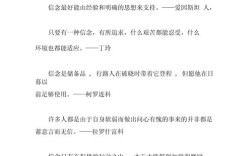 理想名言，何为真谛？