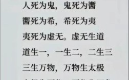 鬼人逝后何为鬼？