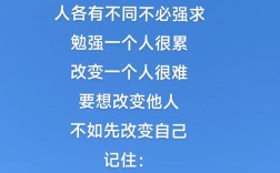 做改变的名言，做出改变的名言