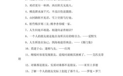 朋友友情名言，哪些最戳心？