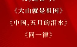 红色主题诗歌朗诵，红色主题诗歌朗诵稿