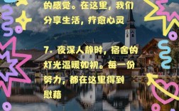 寝室为何藏着诗歌？