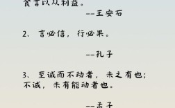 强调信用的名言警句，强调信用的名言警句有哪些