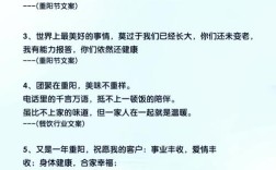 重阳节的名言名句有哪些？