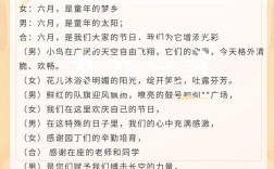 幼儿诗歌主持词怎么写？