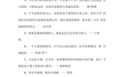 关于人群名言，关于人群名言有哪些