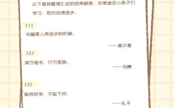 名言背后有何深意？