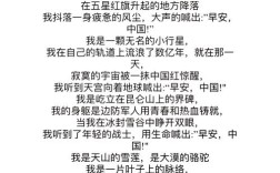 祖国我想对你说诗歌，祖国我想对你说诗歌朗诵小学生