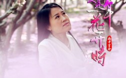 花开时，诗里藏着什么？