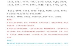 诗歌鉴赏高考题，高考诗歌鉴赏题目及答案