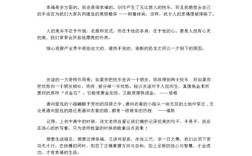 细心观察的名人名言，细心观察的名人名言有哪些