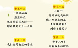 儿童诗歌星星，诗歌《星星》