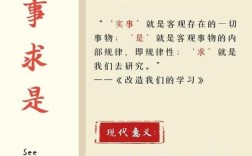 何为实的名言精髓？