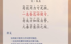 古训名言古诗