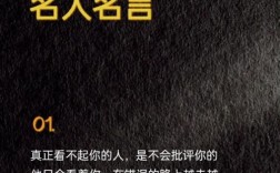 批评名言的真谛何在？