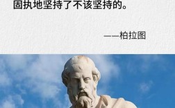 柏拉图十大名言，为何能穿越时空影响至今？
