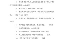 为何要珍惜亲人？