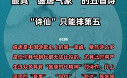 盛唐气象 诗歌，盛唐气象诗歌