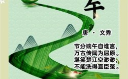 关于端午诗歌