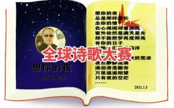 全球诗歌大赛如何参与？