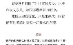 虞美人是何等绝唱？