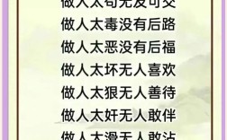 处事的名言，待人处事的名言