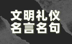 文明名言为何能跨越时空触动人心？它究竟承载着怎样的精神密码，让不同时代、不同文化的人们都能从中汲取力量？