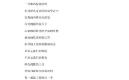 爱国朗诵诗歌，一年级爱国朗诵诗歌