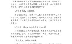珍惜水资源的名言警句