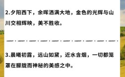 风景名言，藏着怎样的自然哲思？