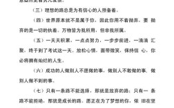 拼搏的名言警句，激励初三学生拼搏的名言警句