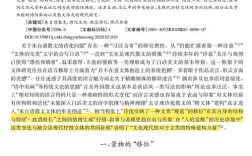 现代诗歌如何定义边界？