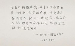 胡适名言警句，藏着怎样的人生智慧？