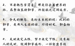 珍惜学习的名言，珍惜勤学的名言